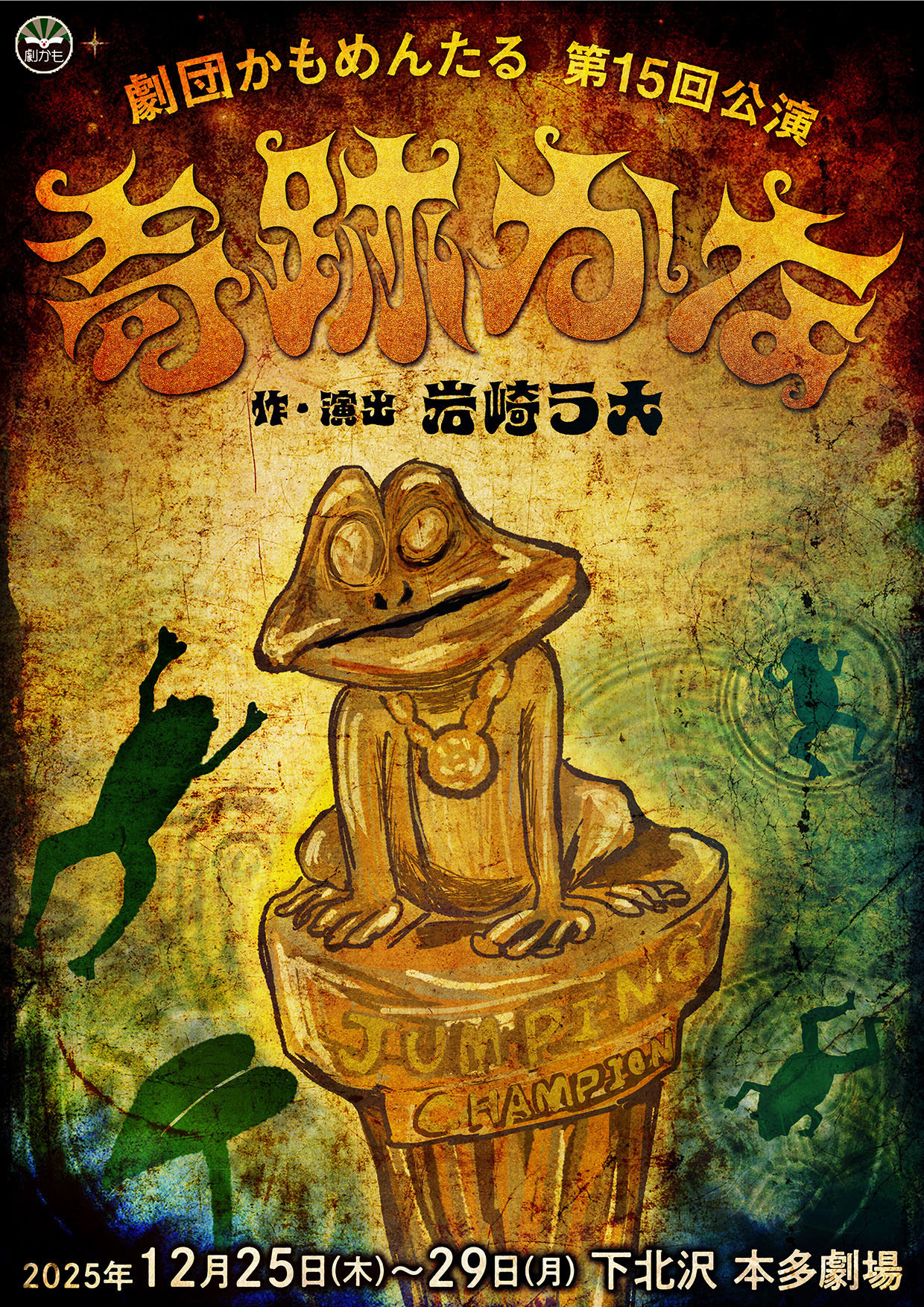 夏の象 かもめんたる DVD 第12回単独ライブ　レア かもめんたる 第12回単独ライブ「夏の象」 dvd Live｜bohemianvoodoo