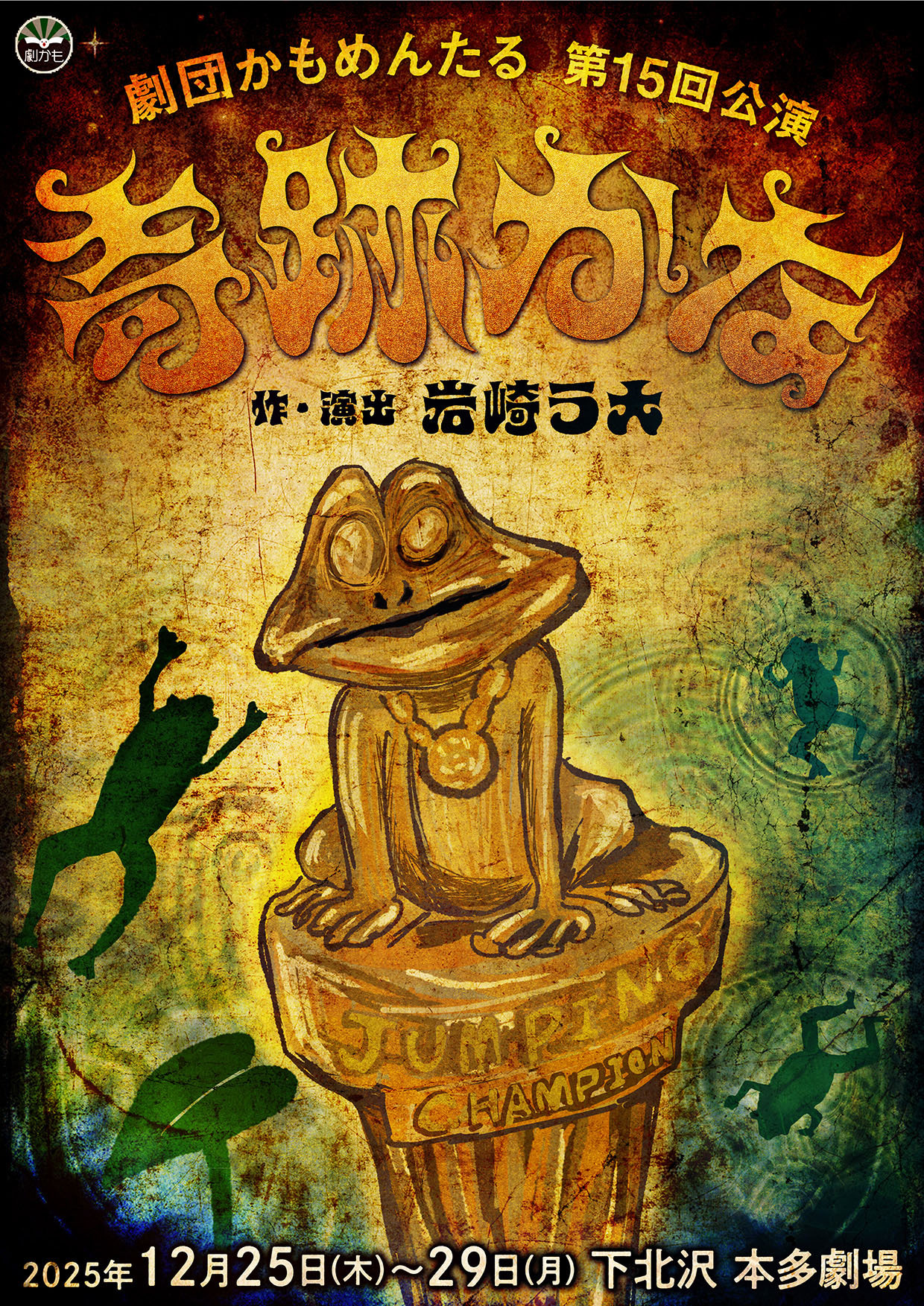 夏の象 かもめんたる DVD 第12回単独ライブ　レア 夏の象 かもめんたる DVD 第12回単独ライブ レア 最新公演情報