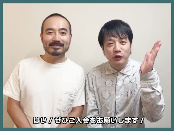 最新公演「でっかい部屋」最速先行抽選受付中！リバイバル配信「アックメ」先行公開を開始しました！