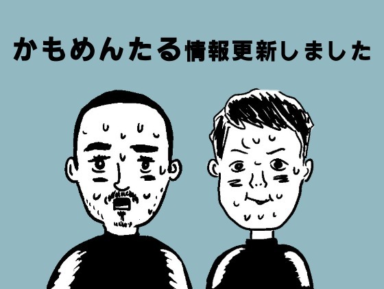 11/3(月祝)かもめんたる「ロングコートダディのお笑いデザート配達人」出演
