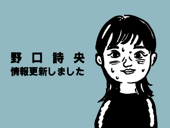 5/15(金)〜5/24(日)野口詩央　舞台「ウルトラソウルメイト」出演