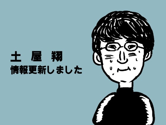 11/13(金)〜23(月祝)東京　11/28(土)〜11/29(日)名古屋　土屋翔 出演　舞台タカハ劇団 第22回公演『プール』