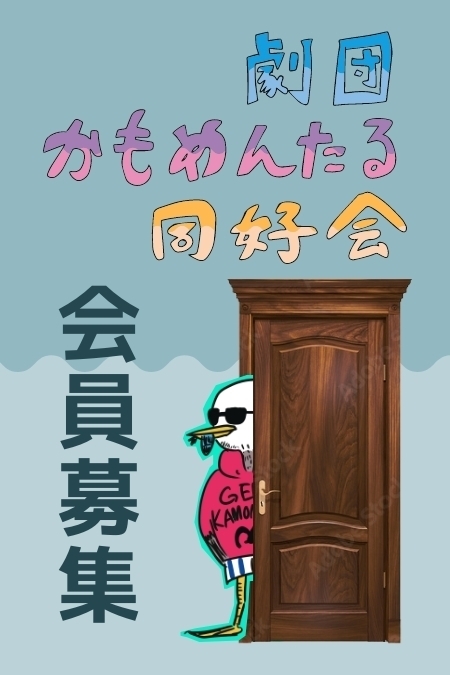 同好会バナー