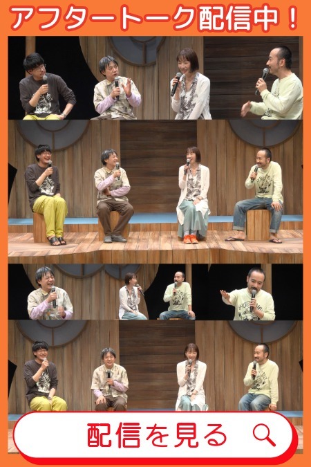 劇団かもめんたる 第15回公演『奇跡かな』最速先行抽選受付を開始しま